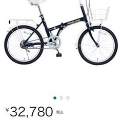 【KCD】シンプルスタイル　20型折たたみ自転車　LEDライト・カギ付　ネイビー