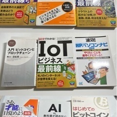 【取引中】60分でわかる書籍(Fintech/ブロックチェーン/...