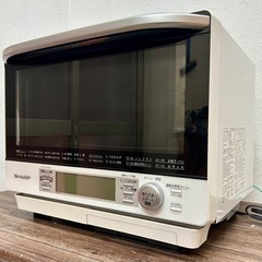 お引取り限定 18年製 SHARP シャープ 過熱水蒸気 31L オーブンレンジ