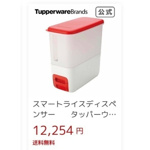 タッパーウェア　米びつ 10キロ