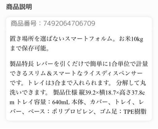 タッパーウェア　米びつ 10キロ