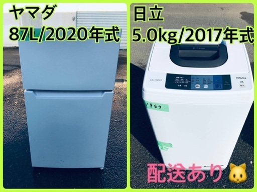 ⭐️2020年製⭐️今週のベスト家電★洗濯機/冷蔵庫✨一人暮らし応援♬