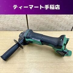 HiKOKI 18V 100mm コードレスディスクグラインダ G18DBBVL 本体のみ ハイコーキ 旧日立工機 電動工具 札幌市手稲区