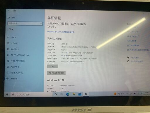 MSIの2in1ノートパソコン S20 4M-033JP