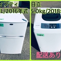 ⭐️2018年製⭐️ 限界価格挑戦！！新生活家電♬♬洗濯機/冷蔵...