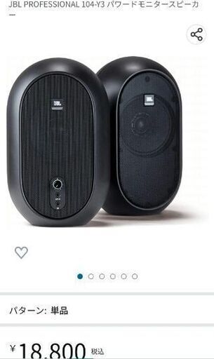 JBL 104-BTW-Y3 パワードモニタースピーカー ホワイト Amazon.co.jp