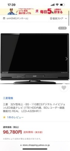 録画機能、blueray付きテレビ　32インチ