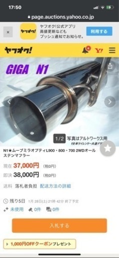 ヒサワ工業 giga n1オールステンレスマフラー