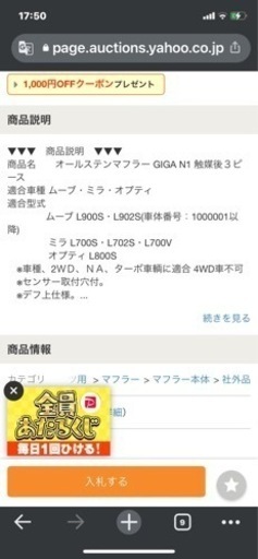 ヒサワ工業 giga n1オールステンレスマフラー