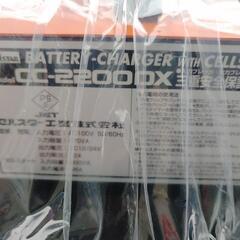 セルスターバッテリー充電器CC2200DX
