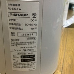 2021年製プラズマクラスター空気清浄機