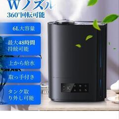 アロマ対応加湿器