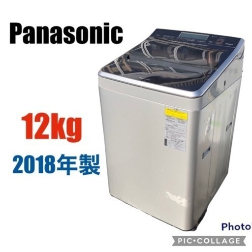 ◇パナソニック　洗濯機　12kg   2018年製　大型洗濯機