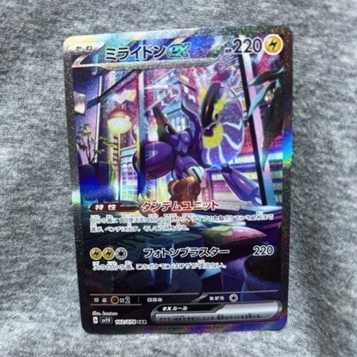 バイオレットex