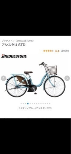 電動自転車
