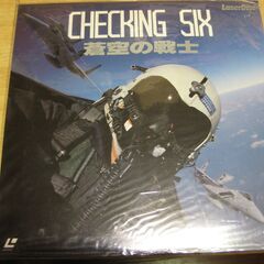 750【LDレーザーディスク】CHECKING SIX～蒼空の戦士