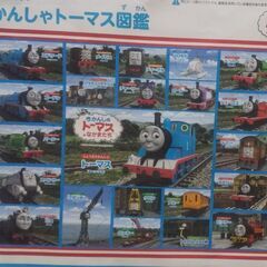 ひらめき脳   きかんしゃトーマス図鑑  パズル32ピース  