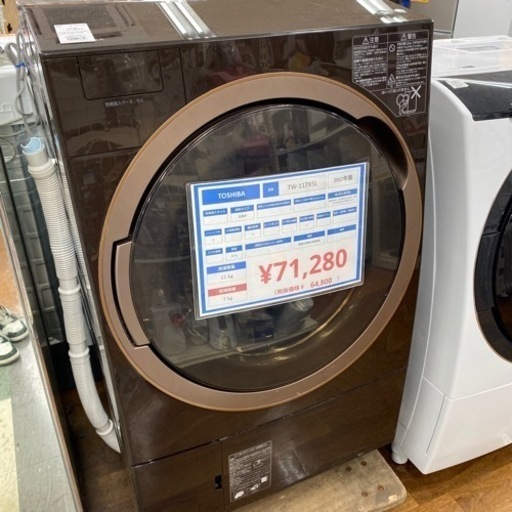 【TOSHIBA】11kgドラム式洗濯機入荷しました！