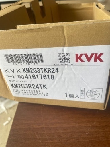 KVK 壁付け　2ハンドル　水栓　展示未使用品