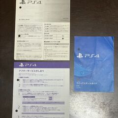 PS4お譲りいたします。(受け渡し予定者決定)