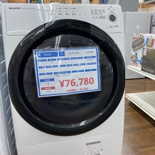 【2021年製】SHARP 7kgドラム式洗濯機入荷しました！