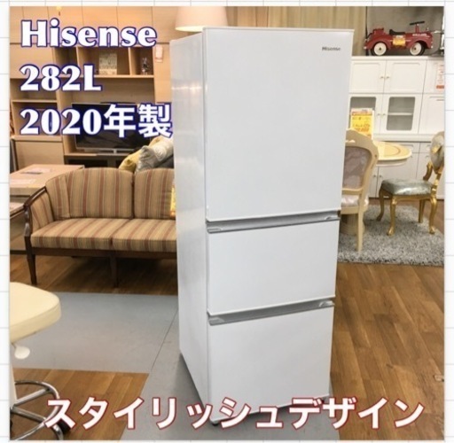 S762 ★ Hisense  冷蔵庫 (282L) 3ドア HR-D2801W ⭐動作確認済 ⭐クリーニング済