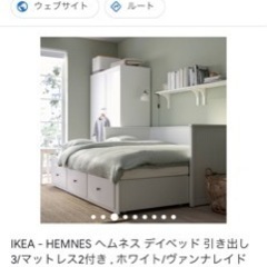 IKEA ヘムネス　デイベッド　マットレス＋ベッドフレーム＋（リネン）