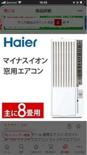 haier  窓用エアコン　冷房　美品　エアコン