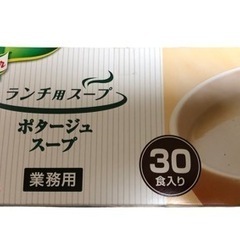 ☆味の素 ポタージュスープ☆