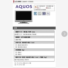SHARP AQUOS E E6 LC-20E6-S 液晶テレビ
