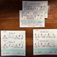 【ネット決済・配送可】新大阪→←出雲市　往復新幹線　2人分チケット