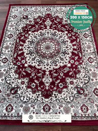 ラグ カーペット200×150cm ペルシャ絨毯 柄 ウィルトン織り トルコ