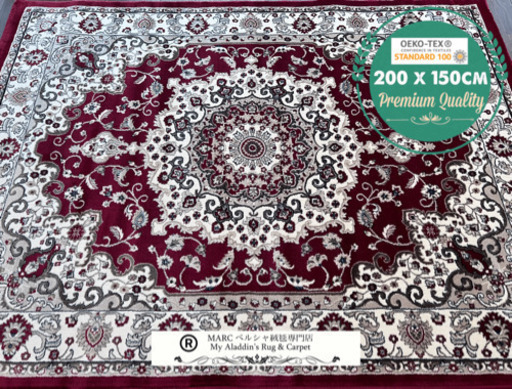 ラグ カーペット200×150cm ペルシャ絨毯 柄 ウィルトン織り トルコ ...