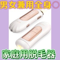 ‼️99万発‼️永久的に使えます❤️家庭用光脱毛器　顔　vio ...