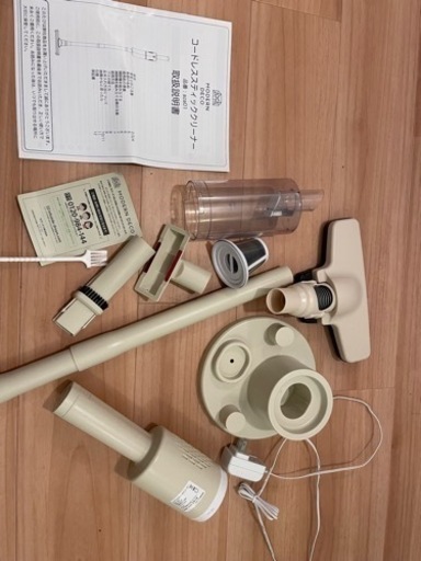 モダンデコ　掃除機　スティッククリーナー