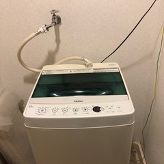 【ネット決済】2017年製　Haier洗濯機
