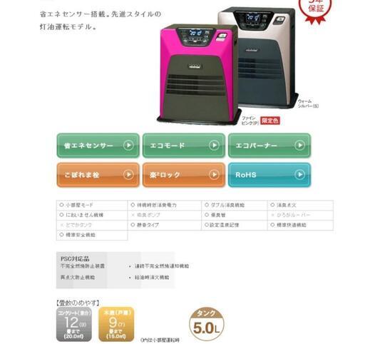 Amazon | TOYOTOMI(トヨトミ) 石油ファンヒーター 【コンクリート24畳 