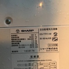 ET2421番⭐️ 7.0kg⭐️ SHARP電気洗濯機⭐️2019年製