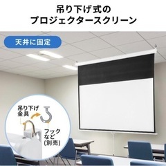 サンワサプライ　プロジェクタースクリーン　80インチ　