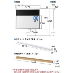 サンワサプライ　プロジェクタースクリーン　80インチ　