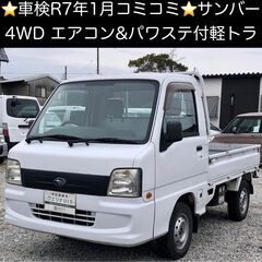 総額15.0万円★車検R7年1月★4WD★エアコン&パワステ付軽...