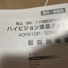 IRIS OHAYAMA テレビ40型