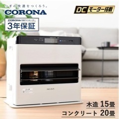 CORONA 石油ファンヒーターＷＺ5721ＢＹ