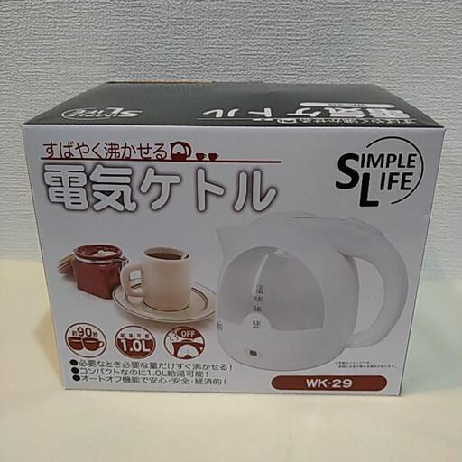 【新品】シンプルライフ　電気ケトル