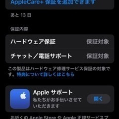 ほぼ新品！アップル保証付！iPhone13mini256GBミッドナイト