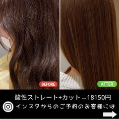 髪質改善シャンプープレゼント - 富士市