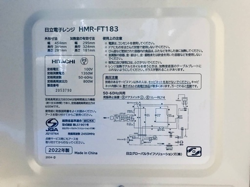 ♦️EJ2410番日立　電子レンジ 【2022年製】