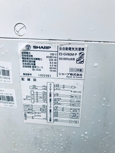 ⑥♦️EJ2414番SHARP全自動電気洗濯機 【2012年製】