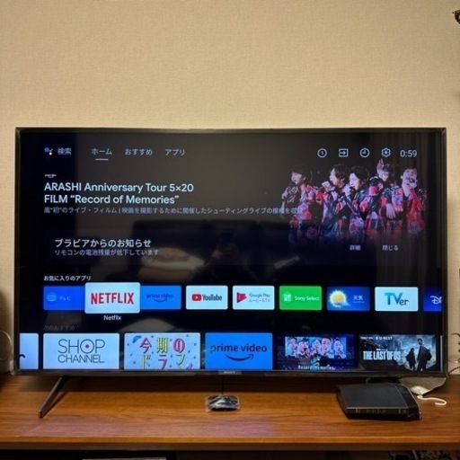 SONY BRAVIA ソニー ブラビア KJ-55X8000H 4K