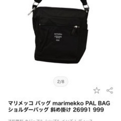 【美品】marimekko ショルダーバッグ